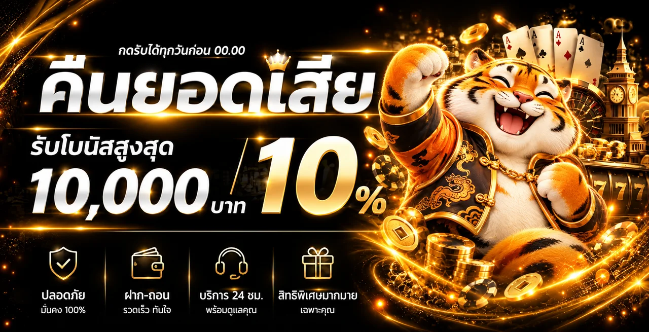 แบนเนอร์ G2G22 สล็อตโทนดำทองกับมาสคอตเสือ PG